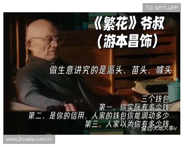 《繁花》是一部值得深度解读与反复回味的情感佳作展现人与时代的复杂交织